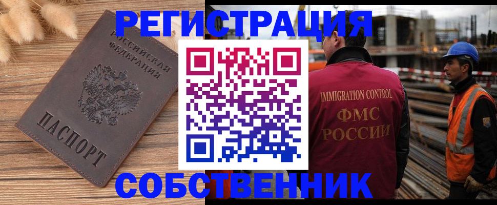 прописка регистрация в Белой Калитве