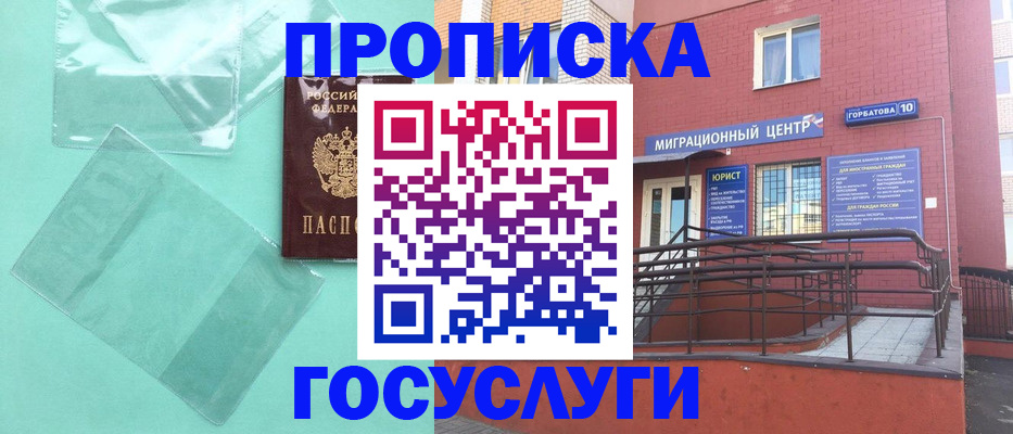 где прописаться в Белой Калитве