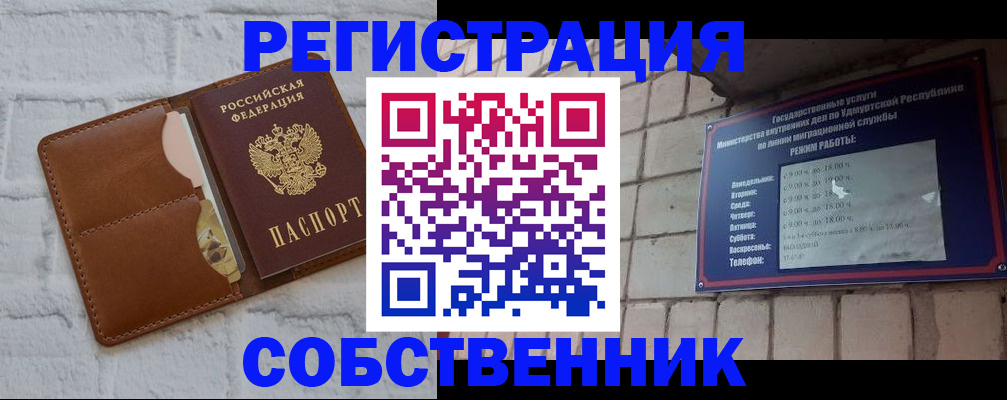 прописка 2025 в Белой Калитве