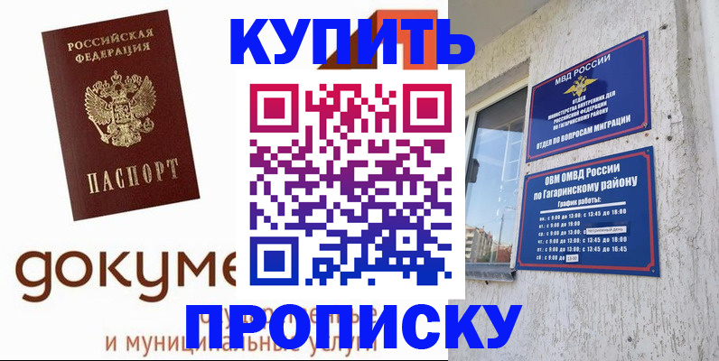 прописка иностранных граждан в Белой Калитве