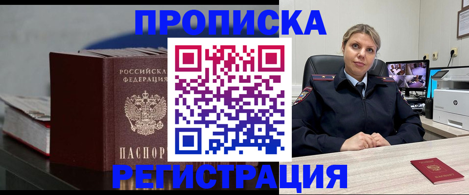 пропишу в квартире в Белой Калитве