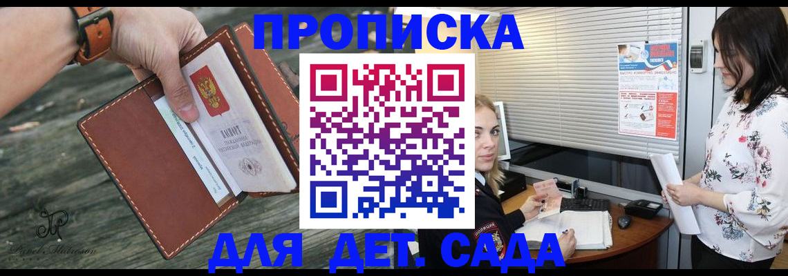 прописка для военкомата в Белой Калитве