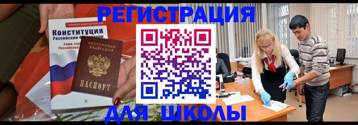 купить прописку в Белой Калитве